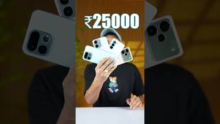 Best Phone Under 25000 in 2026 ⚡️ Best 5G Mobile Under 25000