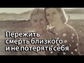 Годовщина