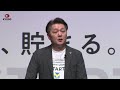 新生「Vポイント」誕生 経済圏競争が激化へ