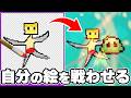 自分で描いたドット絵を戦わせるゲーム【AIドット絵バトル】