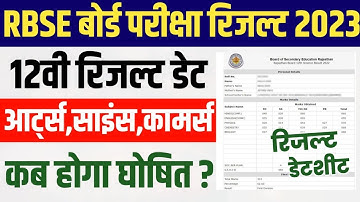 RBSE Board 12th Result 2023 | Rajasthan Board 12th Arts,Commerce, Science Result Date 2023