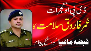 Dpo#Gujrat#Umer#