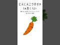 野菜を長持ちさせる裏技 / ずんだもん (イラスト いらすとや) #ボカロ #ボカロオリジナル曲 #shorts
