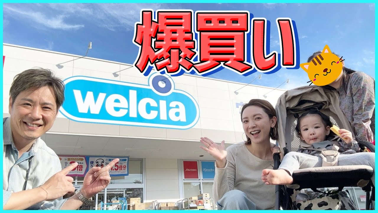 【爆買い】ドラッグストアの