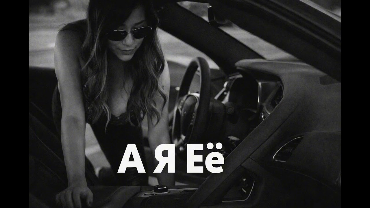 Jah Khalib — А я её / ZORIX MIX 2026 