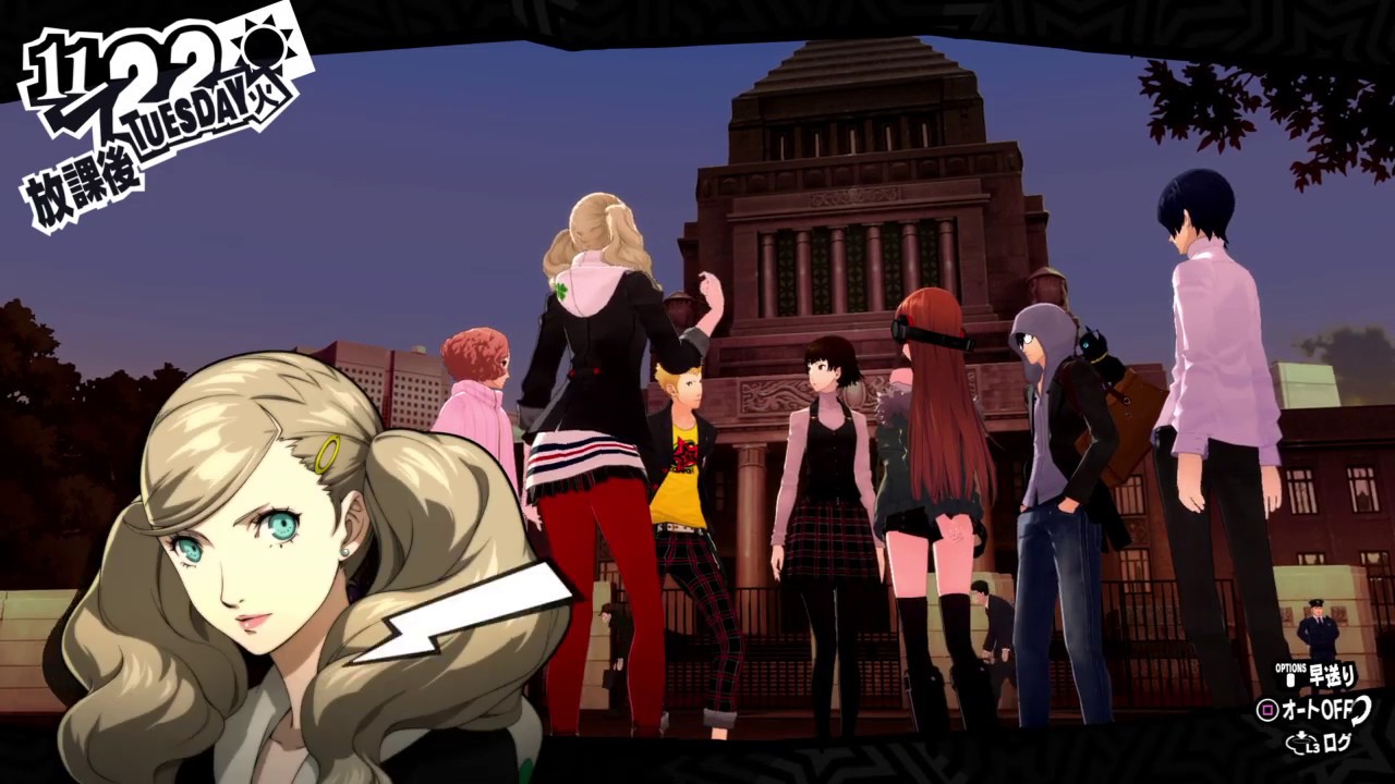 ペルソナ5 ザ ロイヤル シドウパレス Part1 国会議事堂 Youtube ペルソナ5 ザ ロイヤル シドウパレス Part1 国会議事堂 Youtube