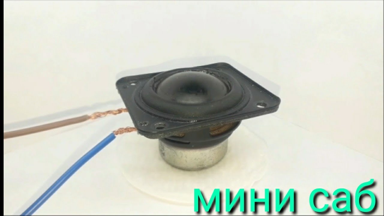 Маленький саб в авто