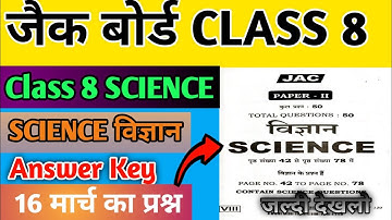Jac board class 8 Science answer key 2024