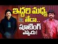 Difference Between Balakrishna and Pawan Kalyan | OG | NtvENT