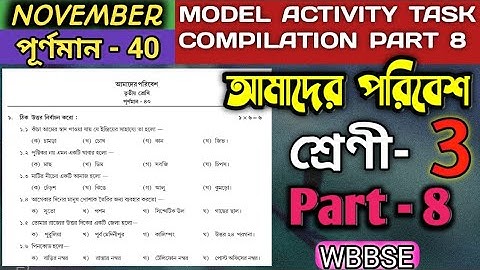 Class 3 Model Activity Task Amader Poribesh part 8 November 40 Marks