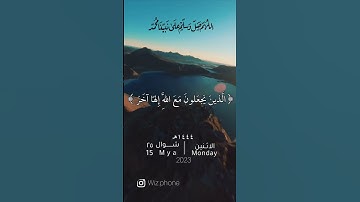 سورة الحجر ايه[92،99].