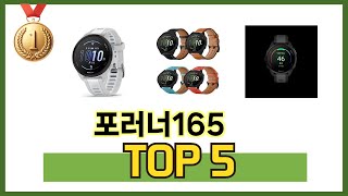 요즘 가장 인기있는 포러너165 TOP 5 쇼핑정보