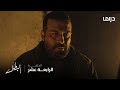 مسلسل البطل الحلقة 14 نقطة تحول فرج