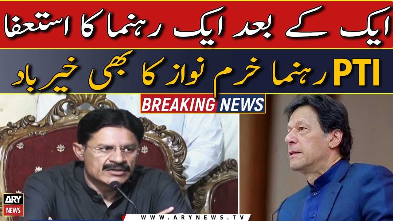 PTI leader Raja Khurram Nawaz parts ways from Party