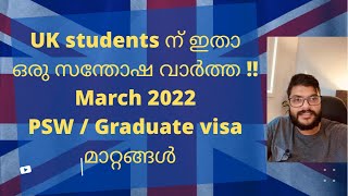 Good News for UK students|| Changes to graduate Visa 2022 , Making it easy for students #ukstudyvisa