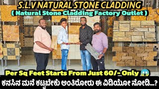 Natural Stone Cladding | Per Sq Feet Starts From 60/- | Stone Wall Cladding | 100% Natural Stones