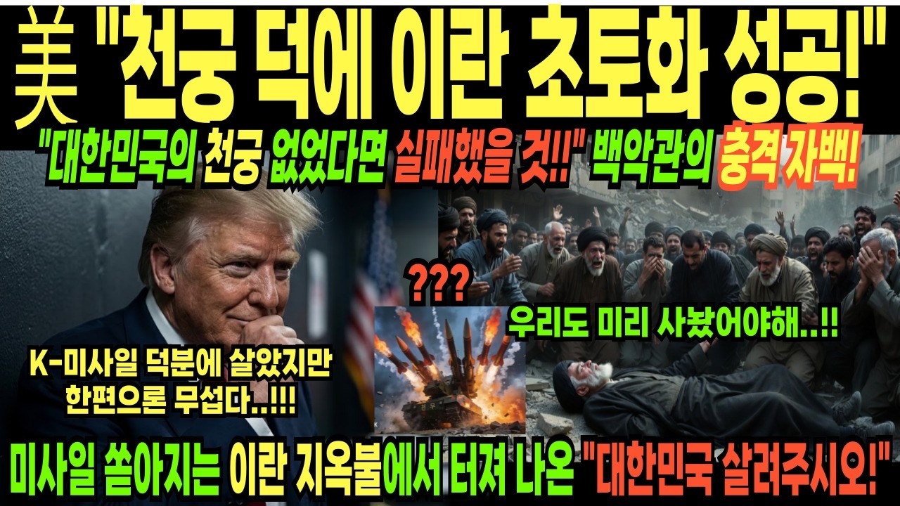 [해외감동사연] 