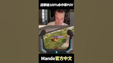 當你擁有狙擊槍100%命中率... #shorts  #gaming  #apex英雄 #apex #apexlegends #apexlegendsclips #twitch #mande