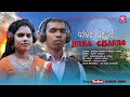 Jninda chando  new santali traditional song 2022  studio version  full 