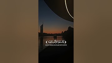 القارئ: غيث سمرين، سورة مريم (٤).