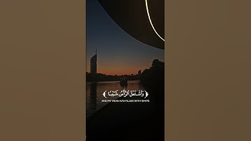 القارئ: غيث سمرين، سورة مريم (٤).