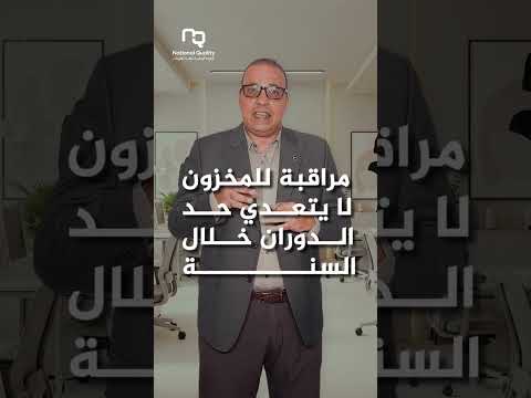 المخزن هو قلب شركتك النابض لو ما قدرت تدير مخزونك صح بتخسر وقت فلوس وسمعة