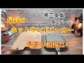 2022年12月10日 最高のホットサンドメーカーと最高の相棒たち