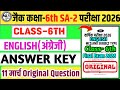 11 March Class 6  original Question Paper 🔥| Class 6 English SA 2 Viral Paper | Class 6 English SA 2