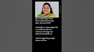 Thumbnail of Manasuna unnadi Song Lyrics | Preyamaina Neku Movie | Chitra Lyrical Songs