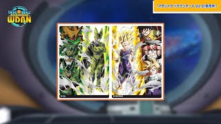 12月8日（月）】「Weekly Dragonball News」配信！ - YouTube