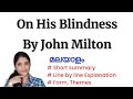 On His Blindness by John Milton Summary in Malayalam