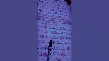 سورة الواقعة ... الشيخ علاء عقل #قرآن #ماشاءالله #quran