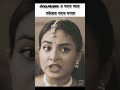 #viral #jovan #eidnatok #shortvideo #comedy #bangladesh #newzealand #india