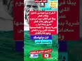الجرح يبرا ويصير ملموم وكلام عار اروع امثال جدتي قالو ناس زمان Subscribe Shorts Viral الجرح يبرا ويصير ملموم وكلام عار اروع امثال جدتي قالو ناس زمان Subscribe Shorts Viral