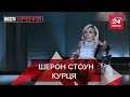 "Основний інстинкт" Захарової, Православ'я Депардьє, Вєсті Кремля, 7 вересня 2020