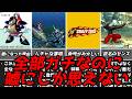 だってどう考えてもおかしいんだもん・・・名作ゲーム解説おかしいとしか思えない要素!プレステスーパーファミコン名作ソフトなど