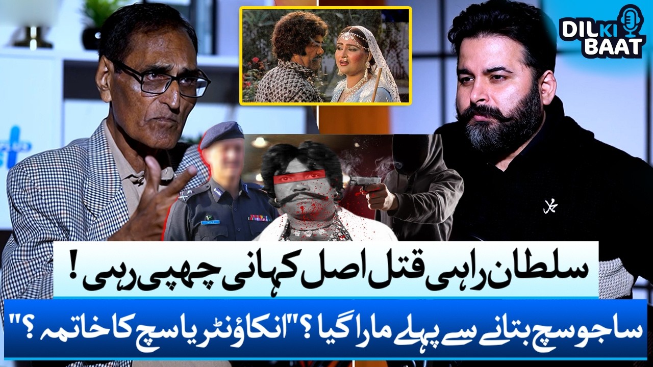 Who Killed Sultan Rahi - Untold Truth Behind Sultan Rahi’s Murder ...