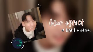 تأثير الطمس في اللايت موشن / ‏blur effect on alight motion