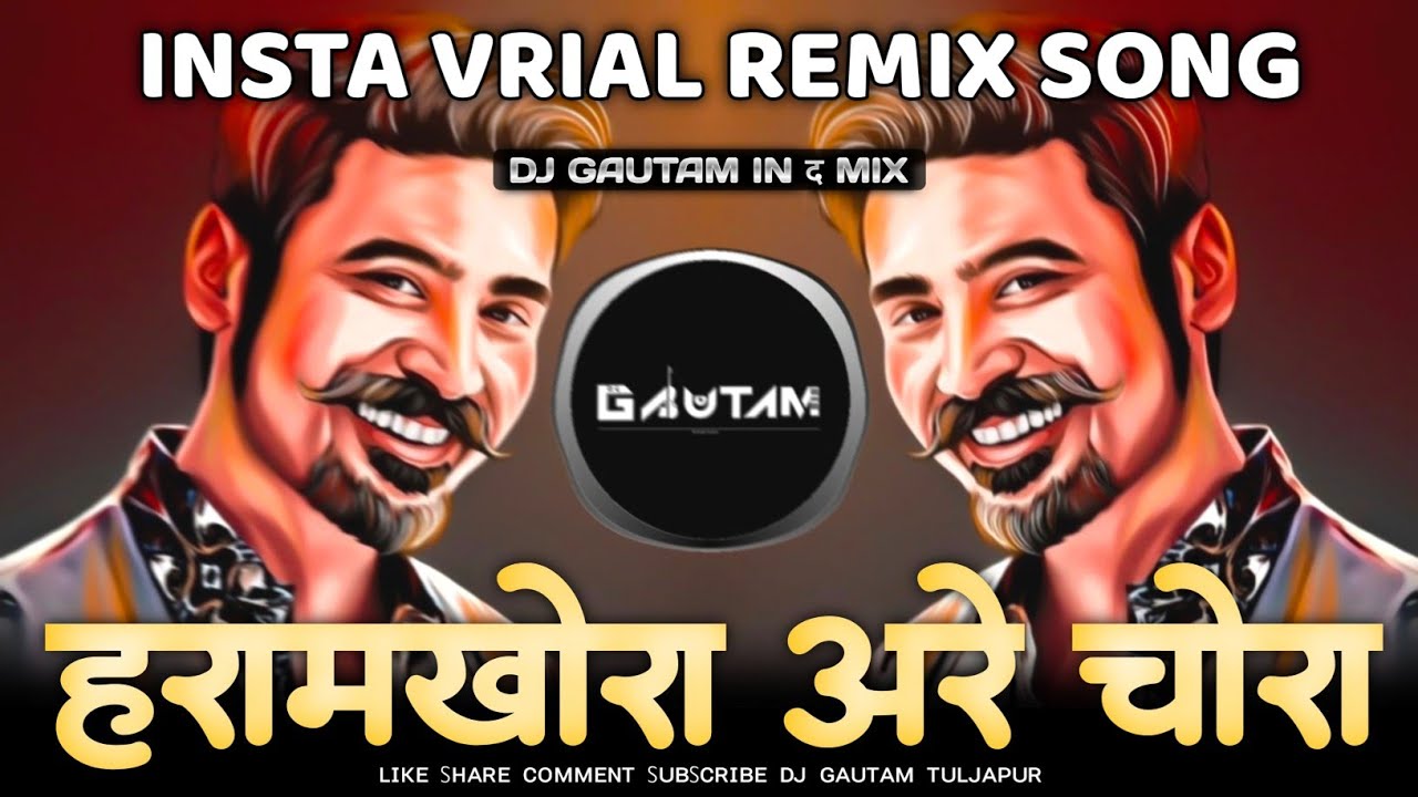 Devuni Tav Mishyala Mishyala | Haramkhora Are Chora | Haramkhor DJ Song | Dj Gautam In The Mix