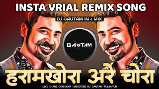 Devuni Tav Mishyala Mishyala | Haramkhora Are Chora | Haramkhor DJ Song | Dj Gautam In The Mix