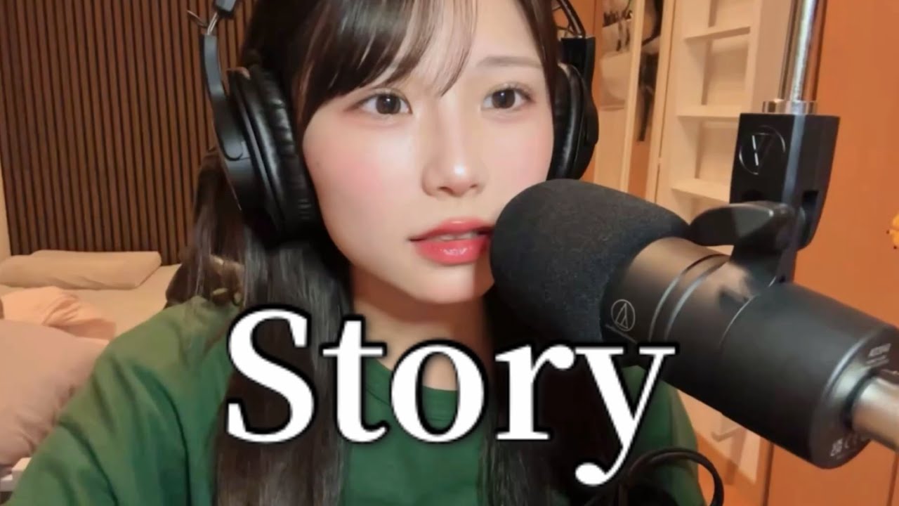 Story/AI【歌ってみた】