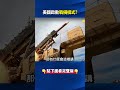 川普洩漏「習近平的野心」 美國全面啟動戰備模式車廠也要產戰斧飛彈！？@ebcCTime #shorts