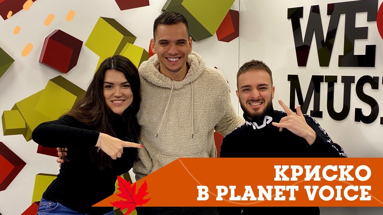 Planet Voice Special Guest: @KriskoOfficial представя "Nove Pare" по ...