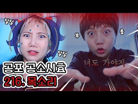 사건파일216. 목소리 | 공포 공소시효 [밍꼬발랄]