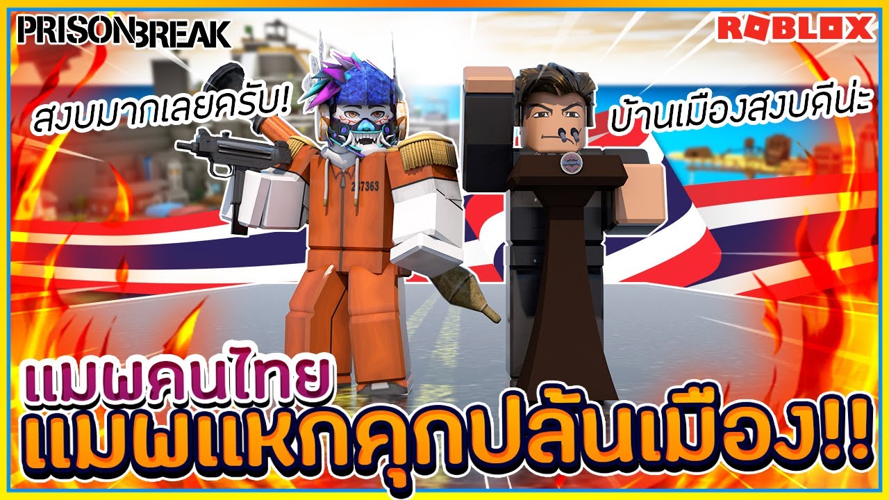 sin roblox 1 ป เเล วจ า next to season 2 ᴴᴰ youtube