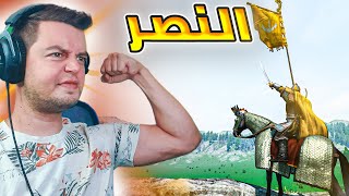 فتح القسطنطينية على يد المؤسس عثمان🔥😱 9 ماونت اند بليد | Mount and Blade 2