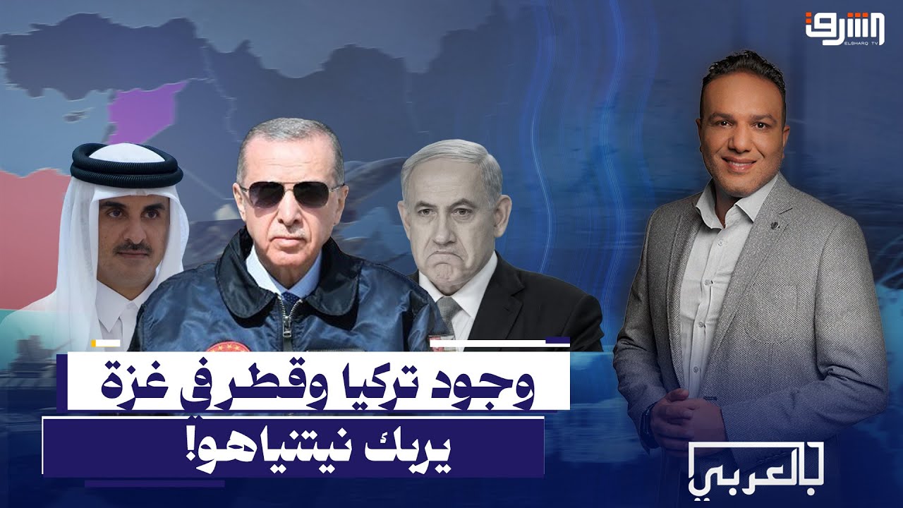 بعد إعلان ترامب ”مجلس السلام“ في غزة.. ”تل أبيب“ غاضبة وواشنطن متمسكة بالخطة