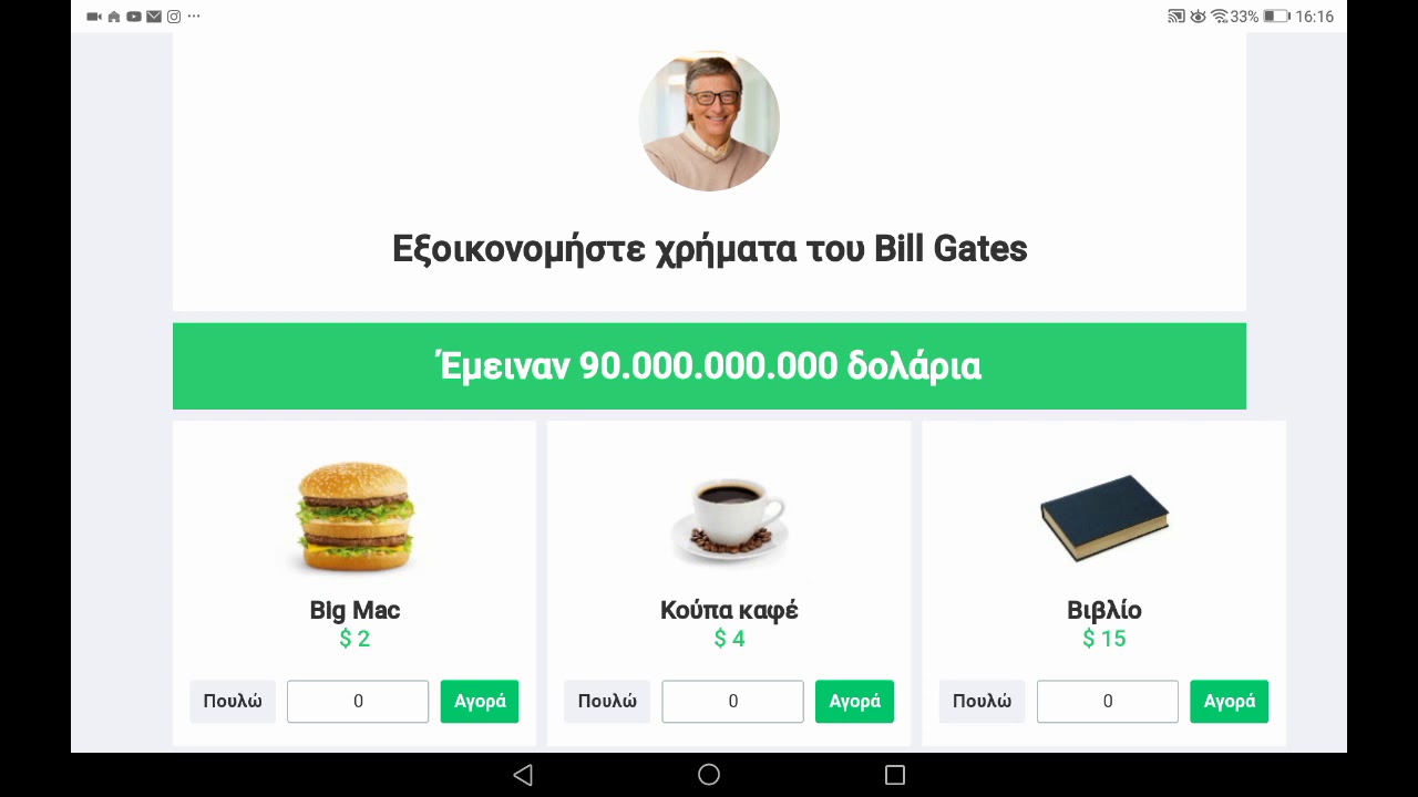 Потратить деньги билла на русском языке. Spend Bill Gates money. Spend Bill Gates money игра. Потратить деньги Билла Гейтса. Bill Gates Neal fun spend.