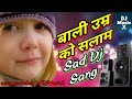 Dj Sad Mix | Baali Umar Ko Salaam | Hindi Dj Remix | Old Is Gold | Hard Bass Mix | DjMusicX |