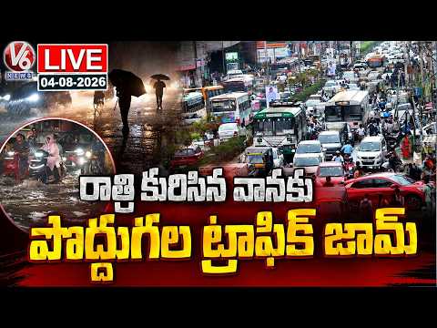 LIVE : Huge Traffic In Hyderabad Due To Night Rain | V6 News - V6NEWSTELUGU
